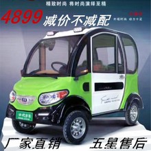 【小电动汽车】小电动汽车价格\/图片_小电动汽