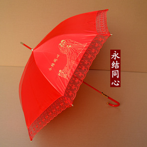 蕾丝边新娘伞结婚8骨红伞婚庆用品雨伞遮阳伞永结同心百货批发