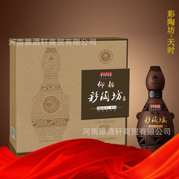 仰韶彩陶坊天时