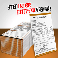 Hóa đơn giấy in nhiệt thương mại điện tử danh sách giao hàng hậu cần nhà máy hóa đơn nhiệt trực tiếp Giấy in