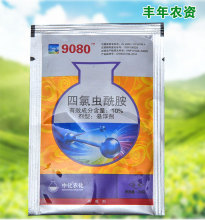 中化农化 9080 沈阳科创 四氯虫酰胺 农药杀虫剂 超康宽20克