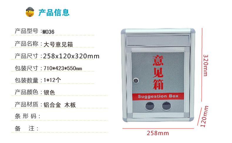 金隆兴 m036铝制意见箱 铝合金 建议箱 投诉箱 挂墙带