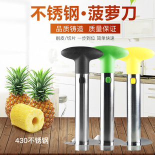 不锈钢菠萝抽 菠萝凤梨刀水果刀菠萝削皮器菠萝抽芯器厨房工具