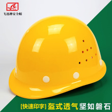 Tác động cao Mũ bảo hiểm ABS loại mũ bảo hiểm thoáng khí chất lượng bán buôn 砸 bảo vệ mũ bảo hiểm nhà máy in Mũ cứng