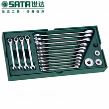 Công cụ Sata / Shida 19 Full Ba Lan 09908 Công cụ cờ lê nhanh mục đích kép Bộ công cụ hỗ trợ Công cụ kết hợp tích hợp