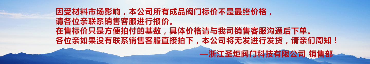 浙江圣炬阀门 PZ573H伞齿轮暗板刀型闸阀 手动刀型闸阀 温州阀门 浙江圣炬阀门 PZ573H伞齿轮暗板刀型闸阀 手动刀型闸阀 温州阀门