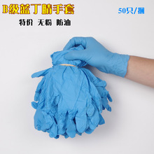 Găng tay nitrile dùng một lần đặc biệt Găng tay bảo hộ lao động làm bằng cao su chống dầu và axit butadiene Găng tay dùng một lần
