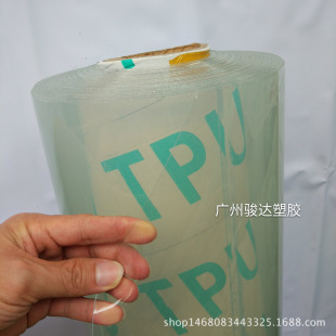 现货批发 功能性透明tpu薄膜 耐黄变耐高温TPU薄膜 厂家直销