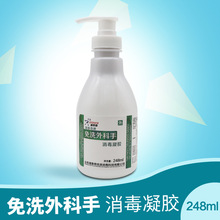 Shandong Ruitai Qi Free Hand Sanitizer 248ml Gel khử trùng tay Chất khử trùng da y tế Thuốc khử trùng
