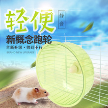 Hamster chạy bánh xe câm Người chạy Hamster Con lăn nhỏ vừa và lớn đồ chơi mới trong suốt đường kính 15 cm Hamster đồ chơi