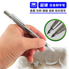 [bút đối tác mới] bút kim cương bút bút thủy tinh đá chữ đánh dấu đánh dấu Công cụ kim cương
