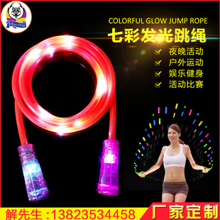 厂家促销LED发光玩具跳绳学生中考计数塑料七彩闪光跳绳