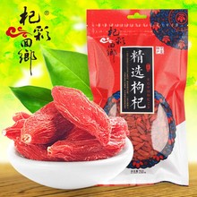 杞 彩 回乡 [250 gram bọ cạp được chọn] Ningxia Zhongning Super 王 厂家 wolfberry