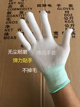 Găng tay làm việc nhà máy găng tay trắng găng tay đàn hồi bụi trắng không bụi mười ba kim nylon găng tay không bông trắng găng tay Găng tay dùng một lần