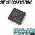 stm8s003k3t6c 8s003k3t6c lqfp-32 8位微控制器芯片 全新现货