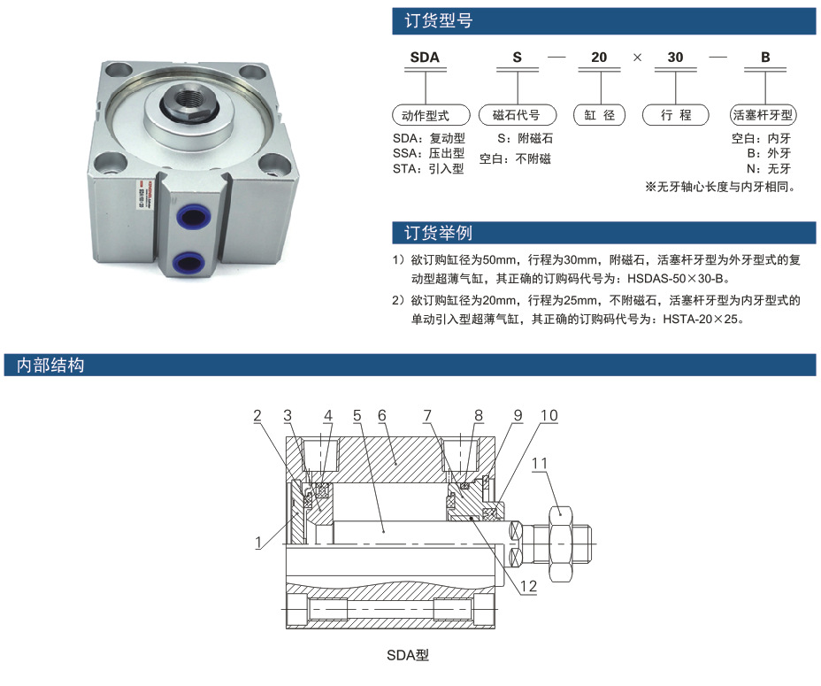 亚德客型薄型气缸sda40x5 10 15 20 25 30 35 40~100-s-b带磁