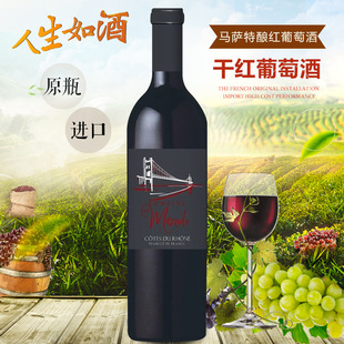 西拉原庄灌瓶干红葡萄酒 马萨特酿桃红葡萄酒  宴会家用葡萄酒