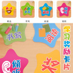 小学生课堂行为奖励卡阅读书写表达倾听幼儿园鼓励卡激励卡片批发