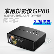 New GP80 Home Micro Projector LED Portable HD 1080P Giải trí gia đình Máy chiếu trực tiếp Máy chiếu