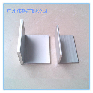 供应6063/6061角铝型材 L角铝合金型材