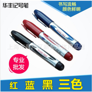 华丰记号笔 油性记号笔 物流用笔 经济实用型 单头记号笔 大头笔