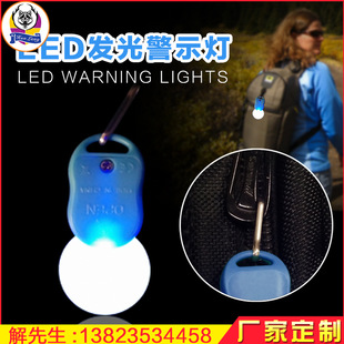 深圳厂家批发LED安全警示灯多功能户外运动背包拉链发光警示灯