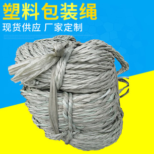 厂家直销 石材捆绑打包包装绳整捆塑料草绳捆扎绳子 量大从优