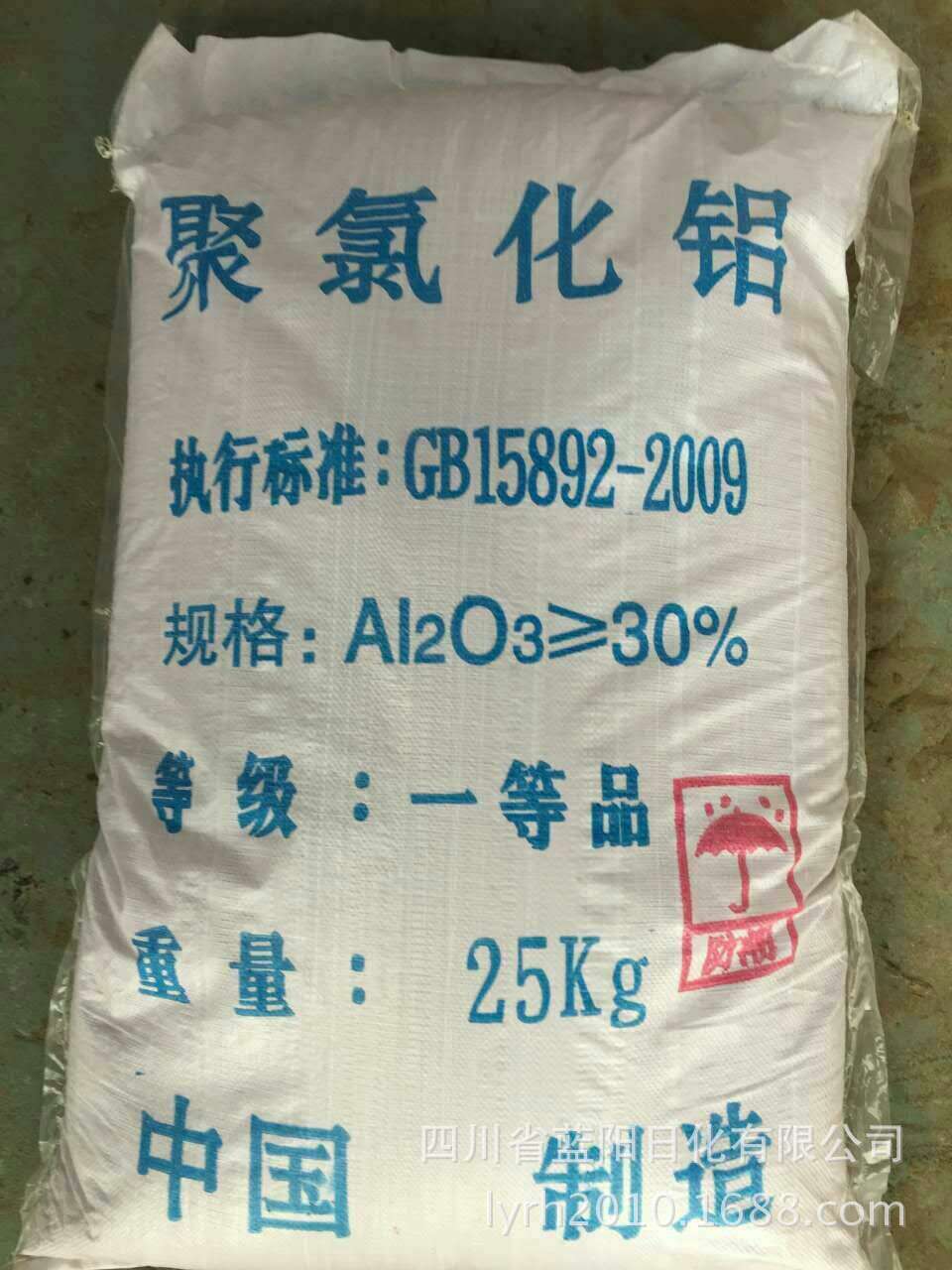 四川地区聚合氯化铝供应 成都聚合氯化铝28含量 30含量聚合氯化铝