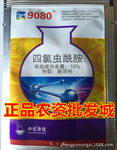 【虫酰胺】氟苯虫酰胺价格_四氯虫酰胺图片 - 阿里巴巴