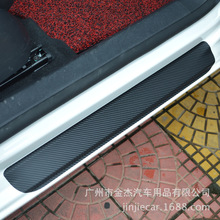 Cửa xe dán sợi carbon cửa chống trầy xước màng bảo vệ chống dính cửa door dán sợi carbon phổ quát Phim màu