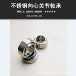 sge55es 不锈钢向心关节轴承 自润滑轴承 农机轴承