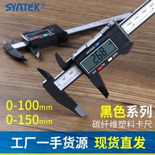 Syntek điện tử hiển thị kỹ thuật số caliper caliper 0-150-100mm nhựa đầy đủ kỹ thuật số con trỏ caliper bao bì đa dạng Caliper kỹ thuật số