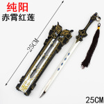 剑侠情缘3 纯阳橙武 赤霄红莲剑 25厘米合金武器