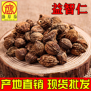现货批发 益智仁 调味品中药材 益智仁粉 卤水卤料餐饮佐料