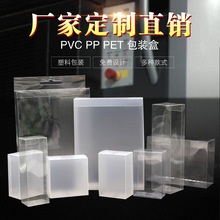 Hộp nhựa PVC tùy chỉnh chuyên nghiệp cao cấp bảo vệ môi trường thú cưng trong suốt hộp pp hộp nhựa mờ hộp trà twill Bao bì rắc thực phẩm