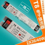 2x36w电子镇流器 t8电子镇流器 一拖二日光灯整流器t8电子镇流器