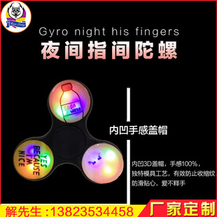 指尖陀螺LED2017新款夜光指尖陀螺迷彩指尖陀螺厂家促销