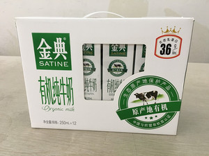 伊利正品高端金典有机奶 5月生产 特价促销火热进行中