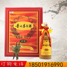 茅台年份酒
