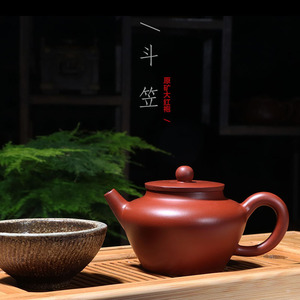 原矿大红袍斗笠紫砂壶茶具创意礼品定制代发包装热卖源头微商淘宝