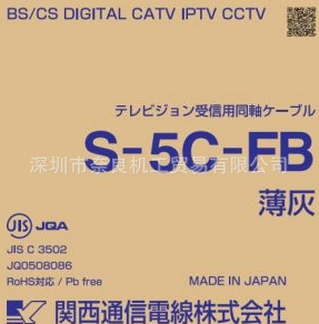関西通信電線1.25x3C VCTF