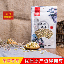 茉莉花茶茶叶袋装