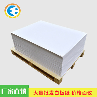 包装薄纸 白板纸 硬纸板 转印纸 牛卡纸 再生纸 纸板 白卡纸 牛皮