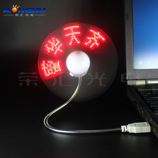 深圳供应USB跑字闪光风扇LED电子文字风扇USB直插风扇