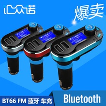 Băng qua đường chuyên dụng bt66 xe mp3 Máy nghe nhạc Bluetooth Bluetooth xe hơi mp3 thẻ đầu máy xe hơi fm máy phát Máy phát