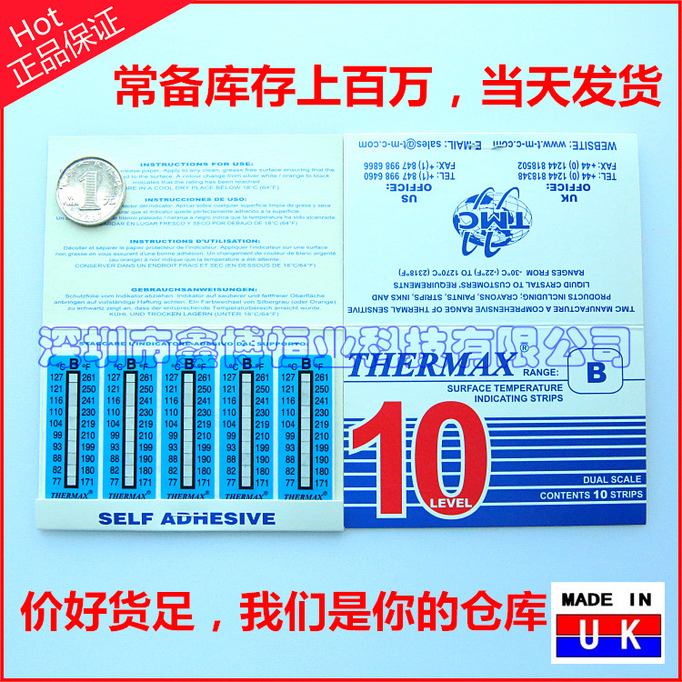 代理原装英国THERMAX测温纸变色热敏试纸10格B77-127度TMC温度纸