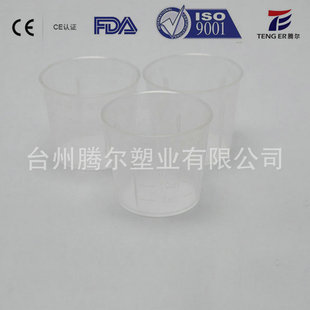厂家供应 无色透明20ml塑料量杯 带刻度服药量杯 20ml小量杯