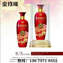 泸州鉴赏级酒品8n 52度500毫升 浓香型白酒 金玖缘优品