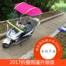 电动车雨棚