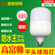 Bóng đèn led Kaifan Gao Fushuai đầu phẳng bóng đèn led Nhà sản xuất bán buôn chính hãng tiết kiệm năng lượng bóng đèn giá Bóng đèn
